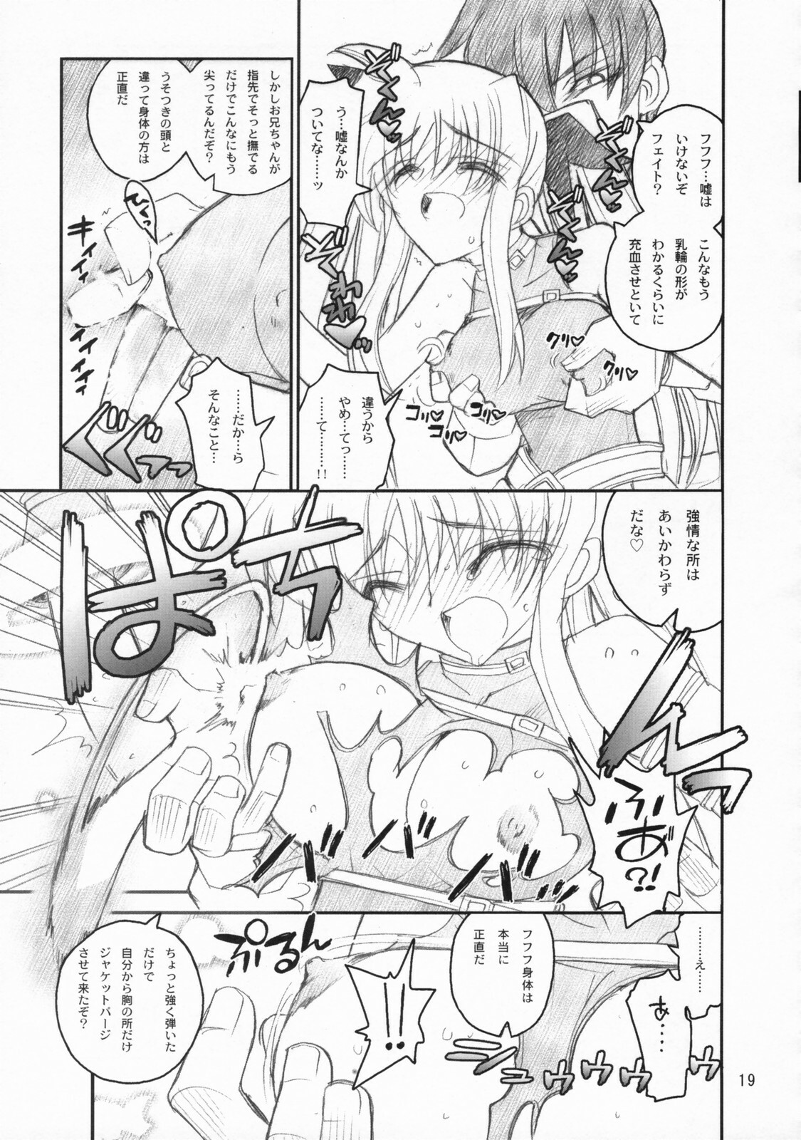 (C72) [Akai Marlboro (Aka Marl)] Ore ga Fate ni Love Lesson (Mahou Shoujo Lyrical Nanoha) page 18 full