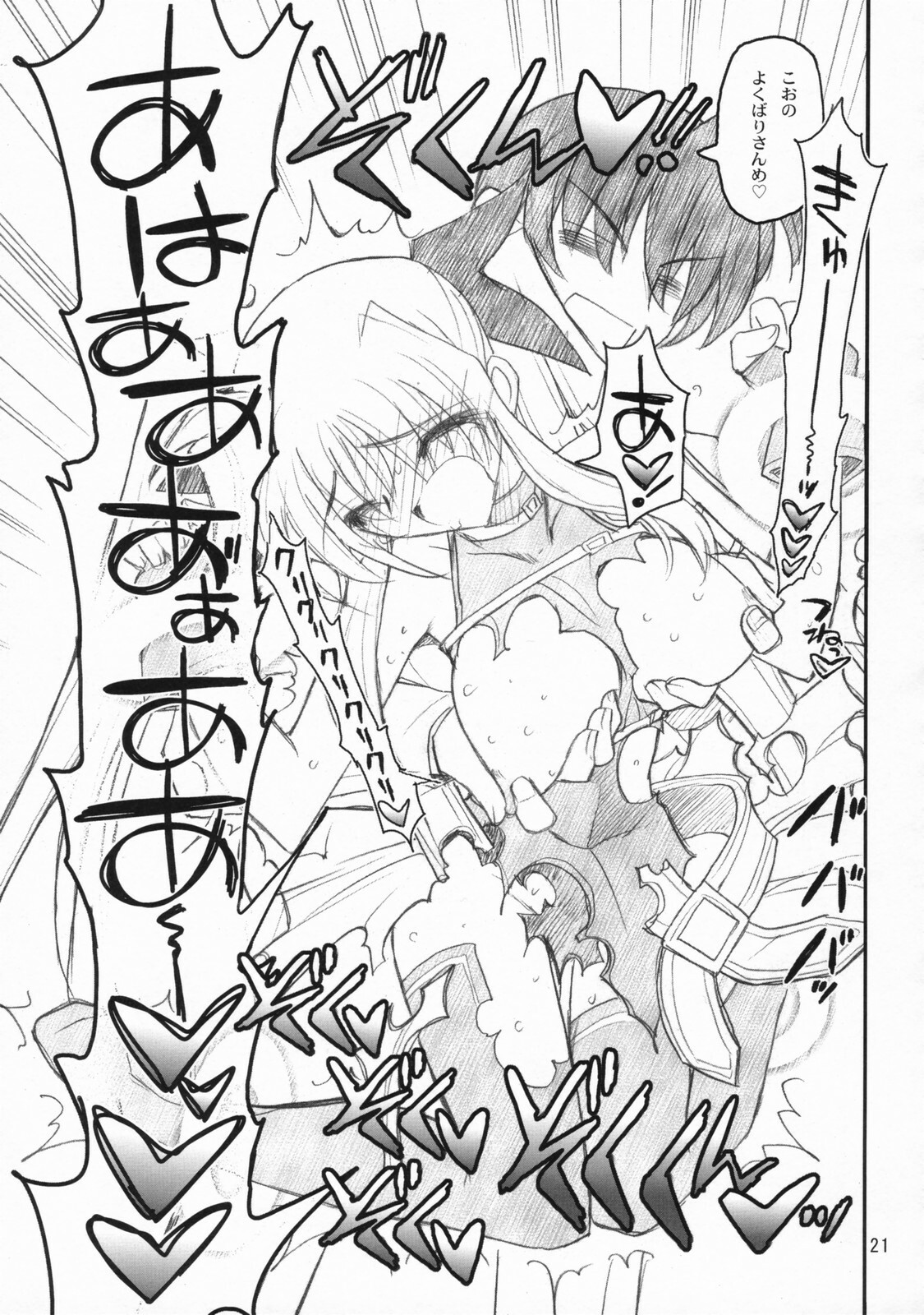 (C72) [Akai Marlboro (Aka Marl)] Ore ga Fate ni Love Lesson (Mahou Shoujo Lyrical Nanoha) page 20 full