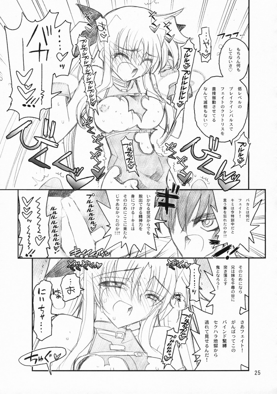 (C72) [Akai Marlboro (Aka Marl)] Ore ga Fate ni Love Lesson (Mahou Shoujo Lyrical Nanoha) page 24 full