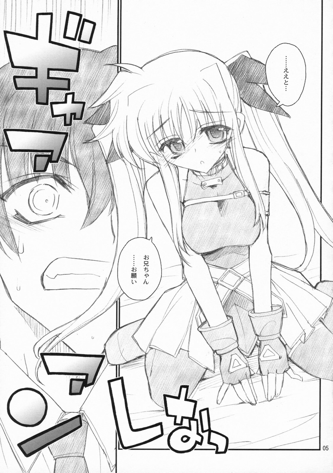 (C72) [Akai Marlboro (Aka Marl)] Ore ga Fate ni Love Lesson (Mahou Shoujo Lyrical Nanoha) page 4 full