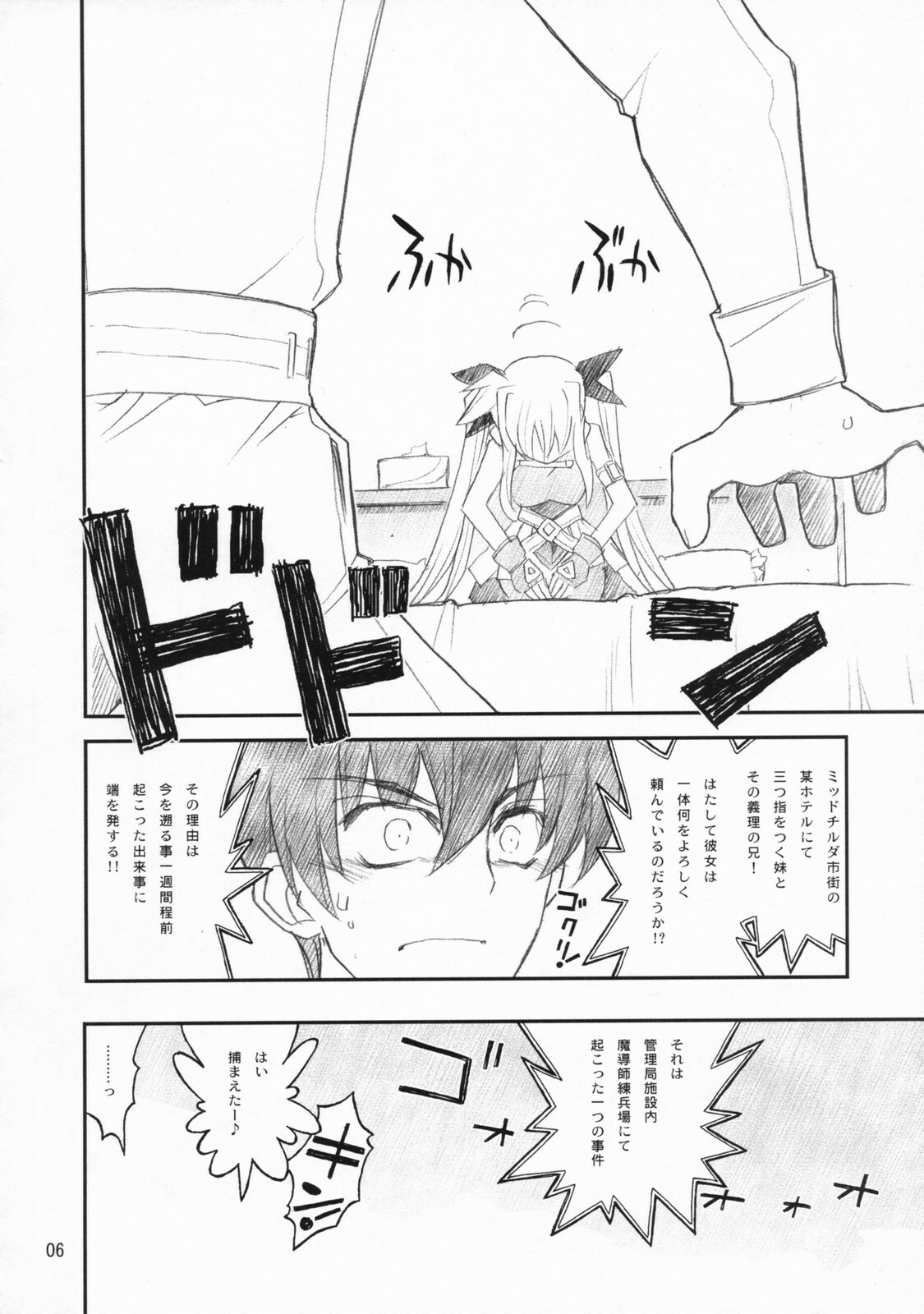 (C72) [Akai Marlboro (Aka Marl)] Ore ga Fate ni Love Lesson (Mahou Shoujo Lyrical Nanoha) page 5 full