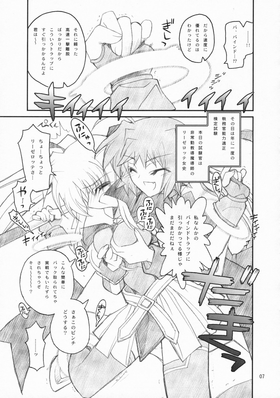 (C72) [Akai Marlboro (Aka Marl)] Ore ga Fate ni Love Lesson (Mahou Shoujo Lyrical Nanoha) page 6 full