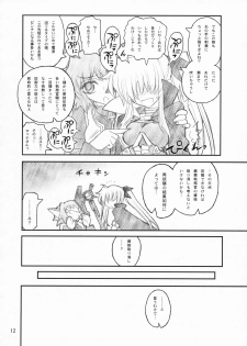 (C72) [Akai Marlboro (Aka Marl)] Ore ga Fate ni Love Lesson (Mahou Shoujo Lyrical Nanoha) - page 11