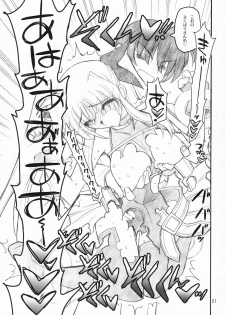 (C72) [Akai Marlboro (Aka Marl)] Ore ga Fate ni Love Lesson (Mahou Shoujo Lyrical Nanoha) - page 20