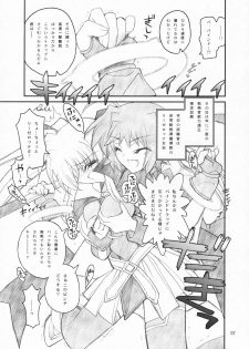 (C72) [Akai Marlboro (Aka Marl)] Ore ga Fate ni Love Lesson (Mahou Shoujo Lyrical Nanoha) - page 6