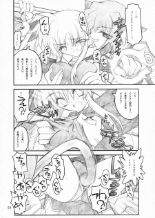 (C72) [Akai Marlboro (Aka Marl)] Ore ga Fate ni Love Lesson (Mahou Shoujo Lyrical Nanoha) - page 7