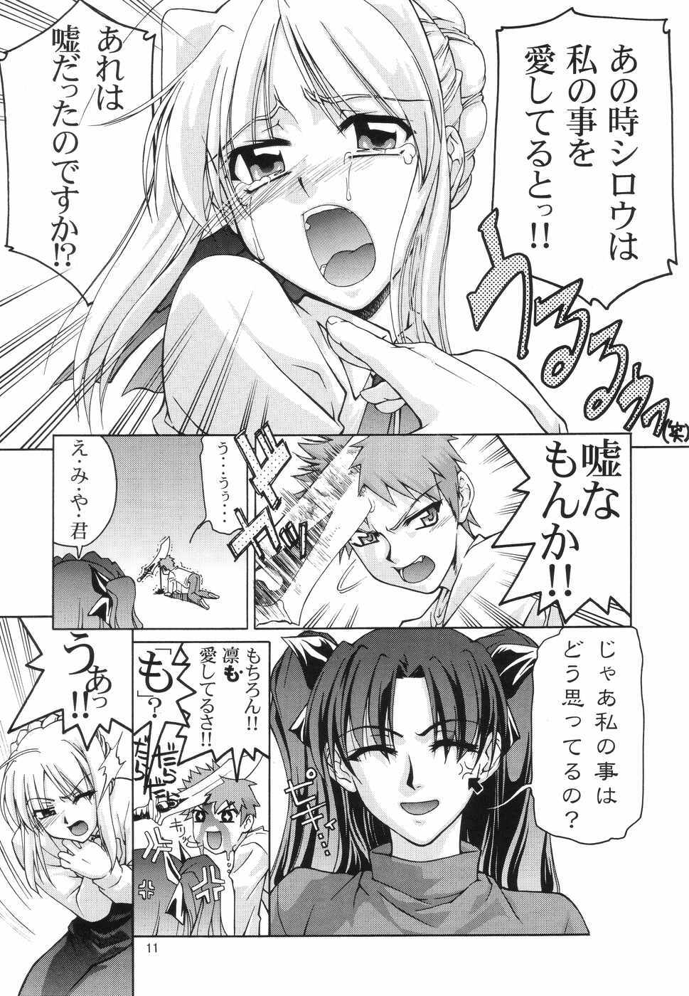 (CR35) [GOLD RUSH (Suzuki Address)] ~Femme Fatale~ (Fate/stay night) page 10 full