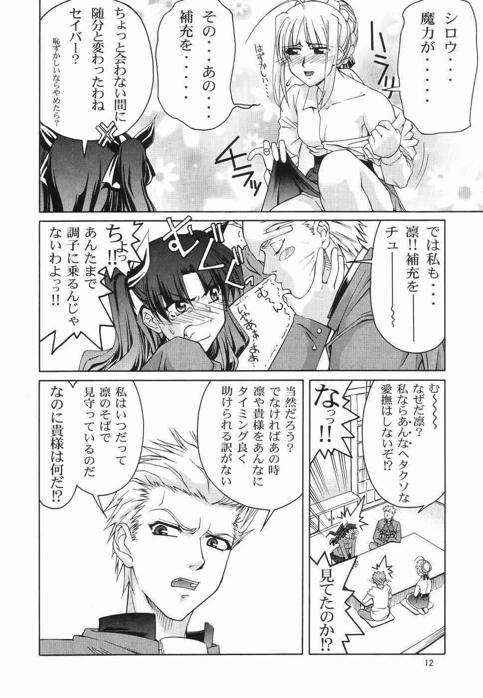 (CR35) [GOLD RUSH (Suzuki Address)] ~Femme Fatale~ (Fate/stay night) page 11 full