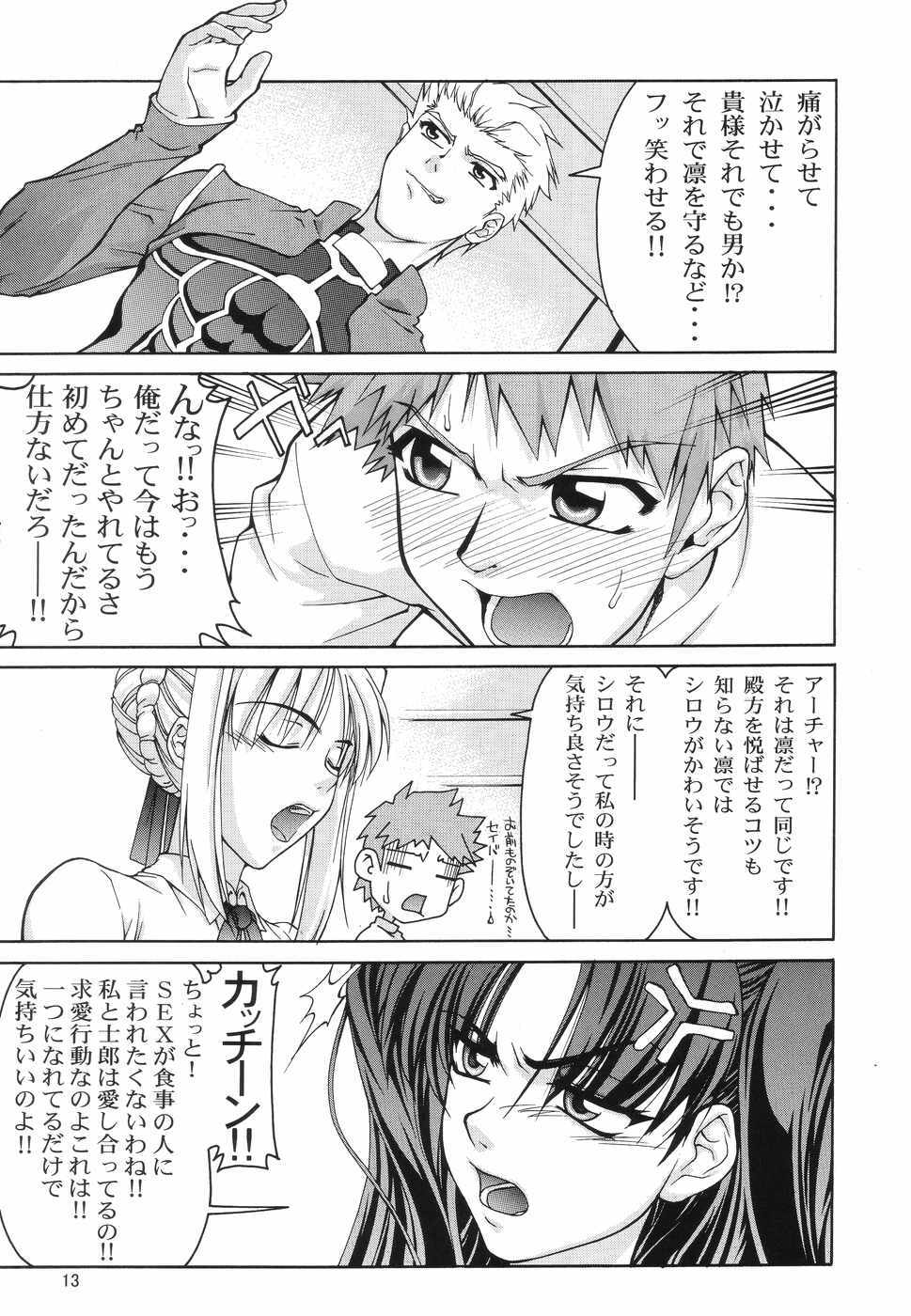 (CR35) [GOLD RUSH (Suzuki Address)] ~Femme Fatale~ (Fate/stay night) page 12 full