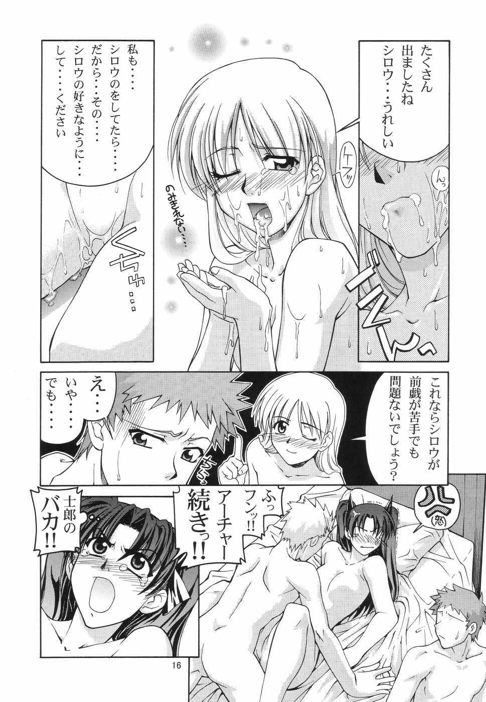 (CR35) [GOLD RUSH (Suzuki Address)] ~Femme Fatale~ (Fate/stay night) page 15 full