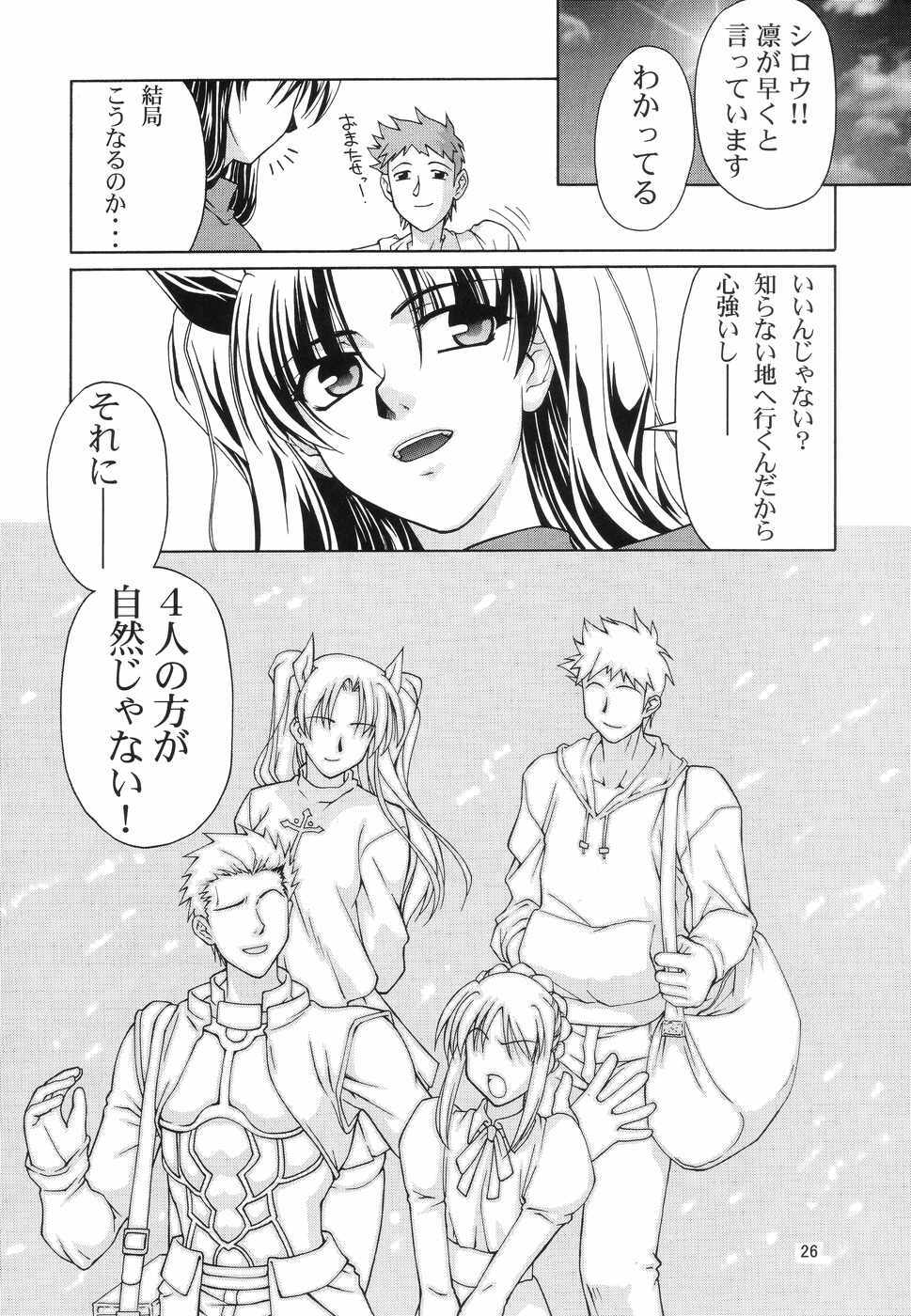 (CR35) [GOLD RUSH (Suzuki Address)] ~Femme Fatale~ (Fate/stay night) page 25 full