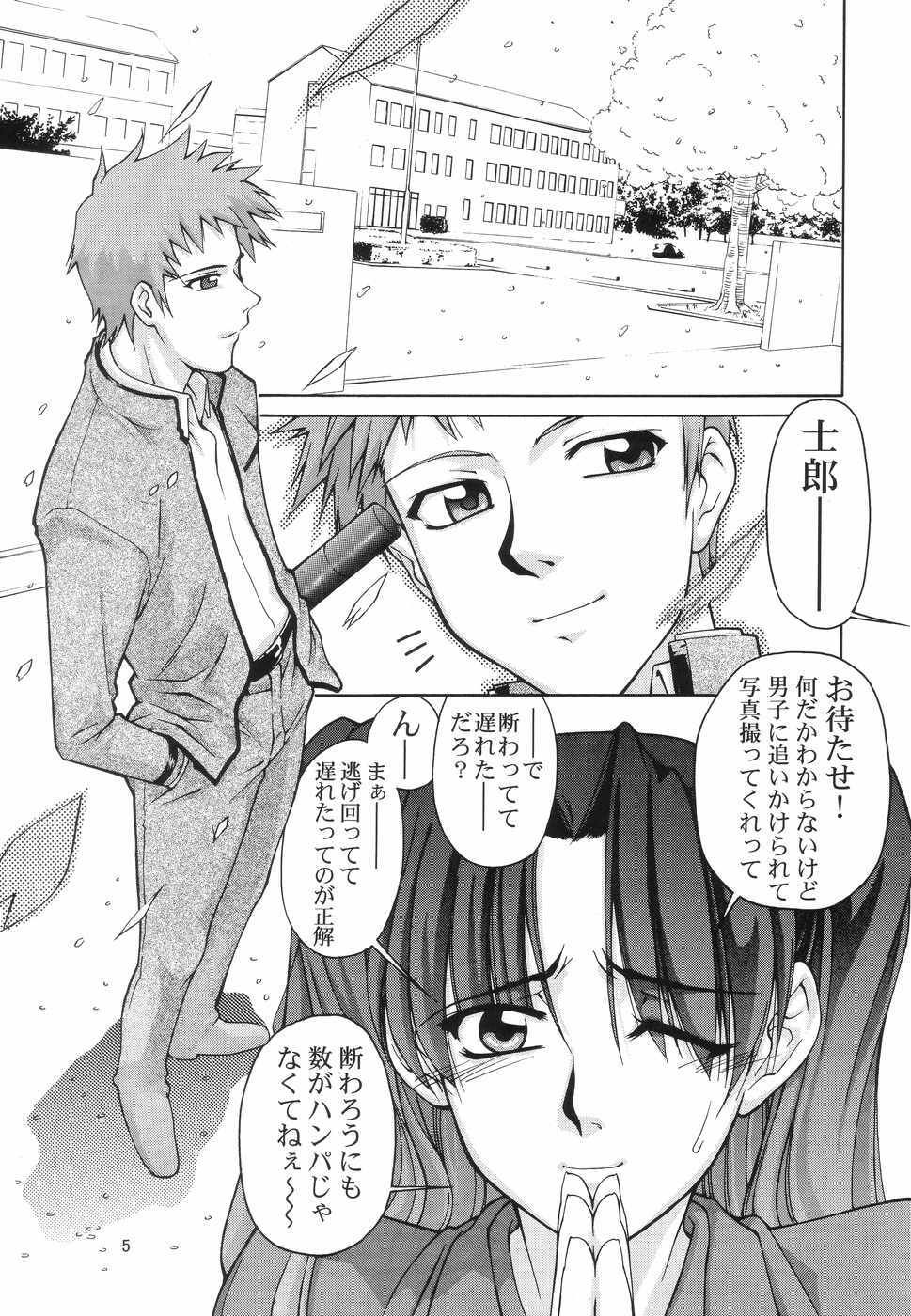 (CR35) [GOLD RUSH (Suzuki Address)] ~Femme Fatale~ (Fate/stay night) page 4 full