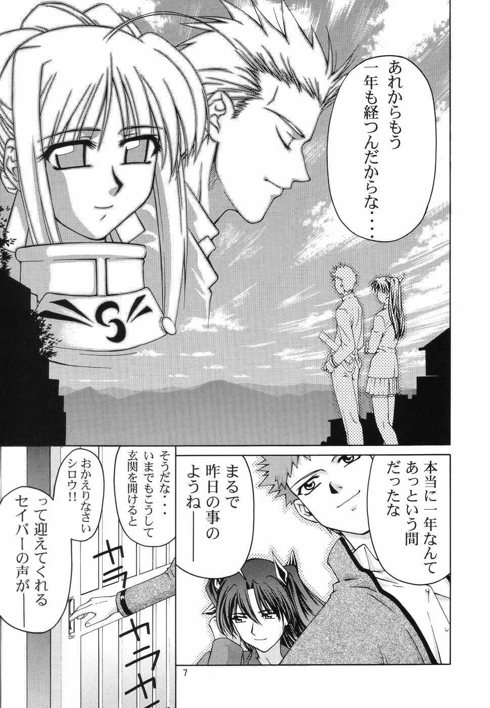 (CR35) [GOLD RUSH (Suzuki Address)] ~Femme Fatale~ (Fate/stay night) page 6 full