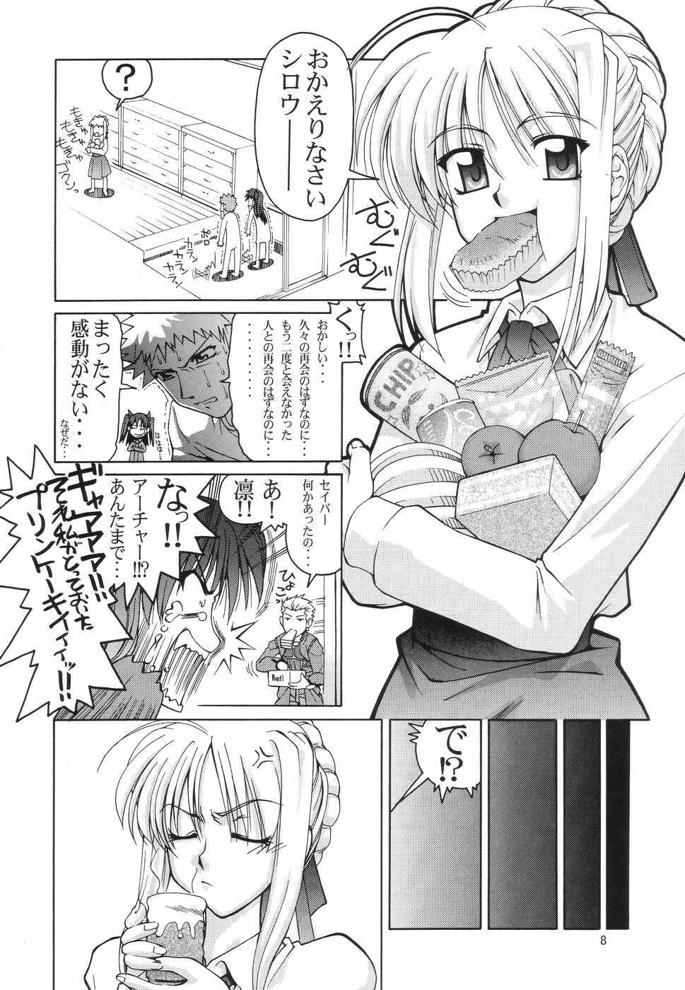 (CR35) [GOLD RUSH (Suzuki Address)] ~Femme Fatale~ (Fate/stay night) page 7 full