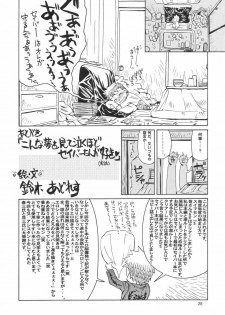 (CR35) [GOLD RUSH (Suzuki Address)] ~Femme Fatale~ (Fate/stay night) - page 27