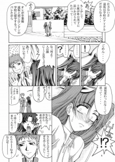 (CR35) [GOLD RUSH (Suzuki Address)] ~Femme Fatale~ (Fate/stay night) - page 5