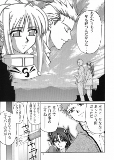 (CR35) [GOLD RUSH (Suzuki Address)] ~Femme Fatale~ (Fate/stay night) - page 6