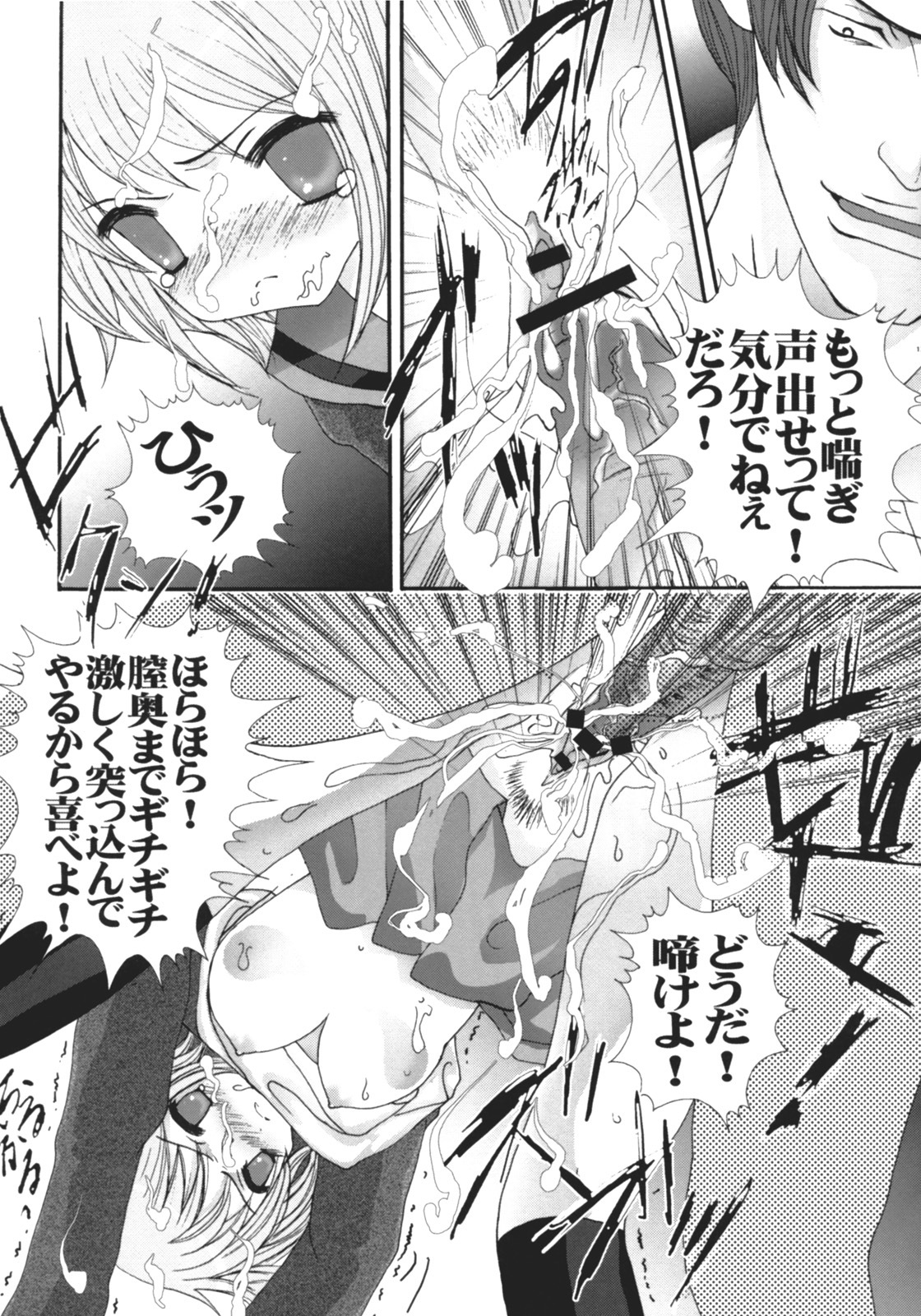 [Aodiso Kankou (Hida Mari)] Suzumiya Haruhi no Waisetsu ~Haruhi & Nagato-san Ryoujoku SOS~ (Suzumiya Haruhi no Yuuutsu | The Melancholy of Haruhi Suzumiya) page 12 full