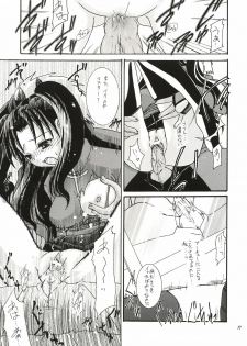 (C65) [IIWAKE-GAISYA (Shigemiya Kyouhei)] Magician's Red (Fate/stay night) - page 16