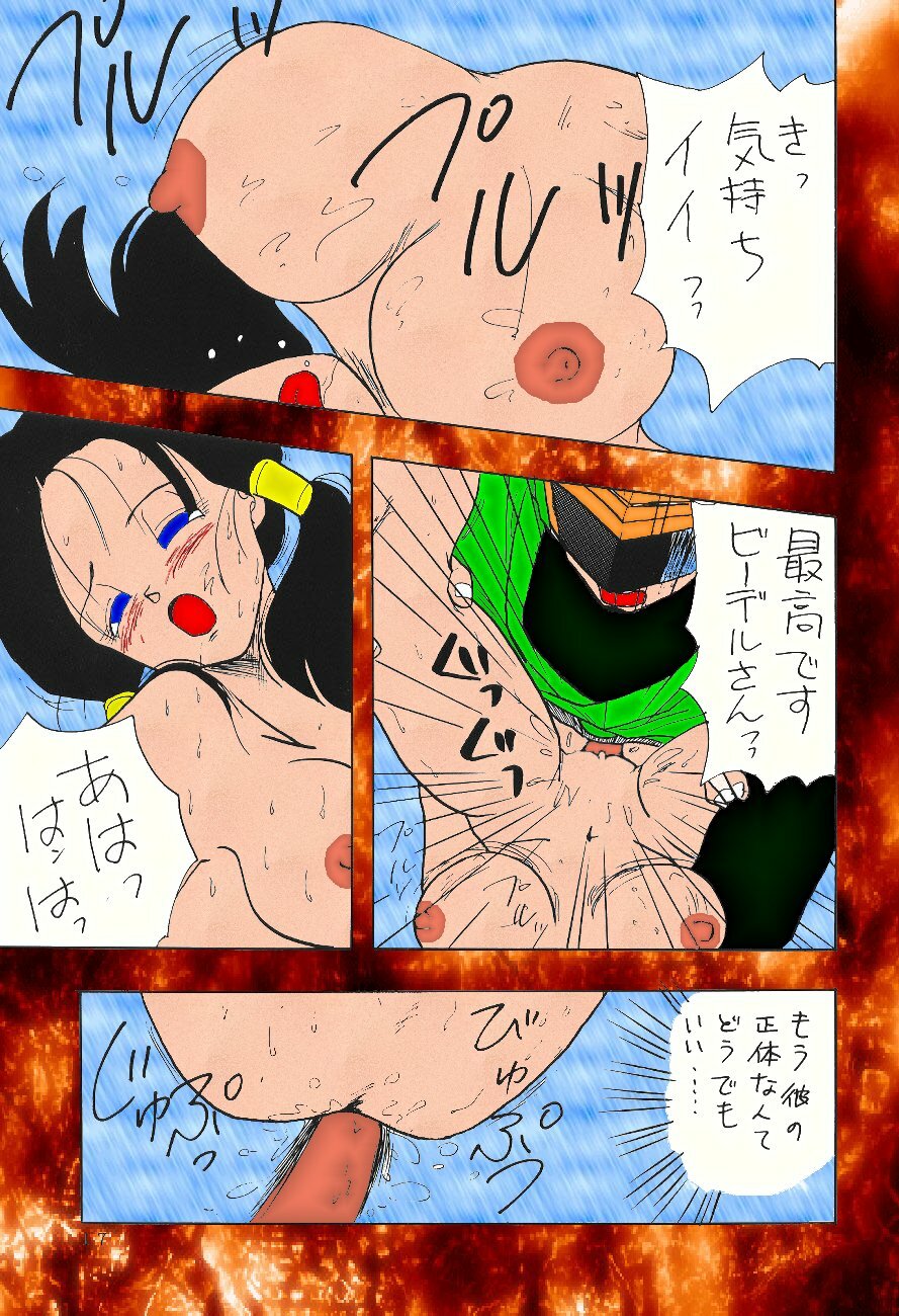 dragonball XXX (Color) page 13 full