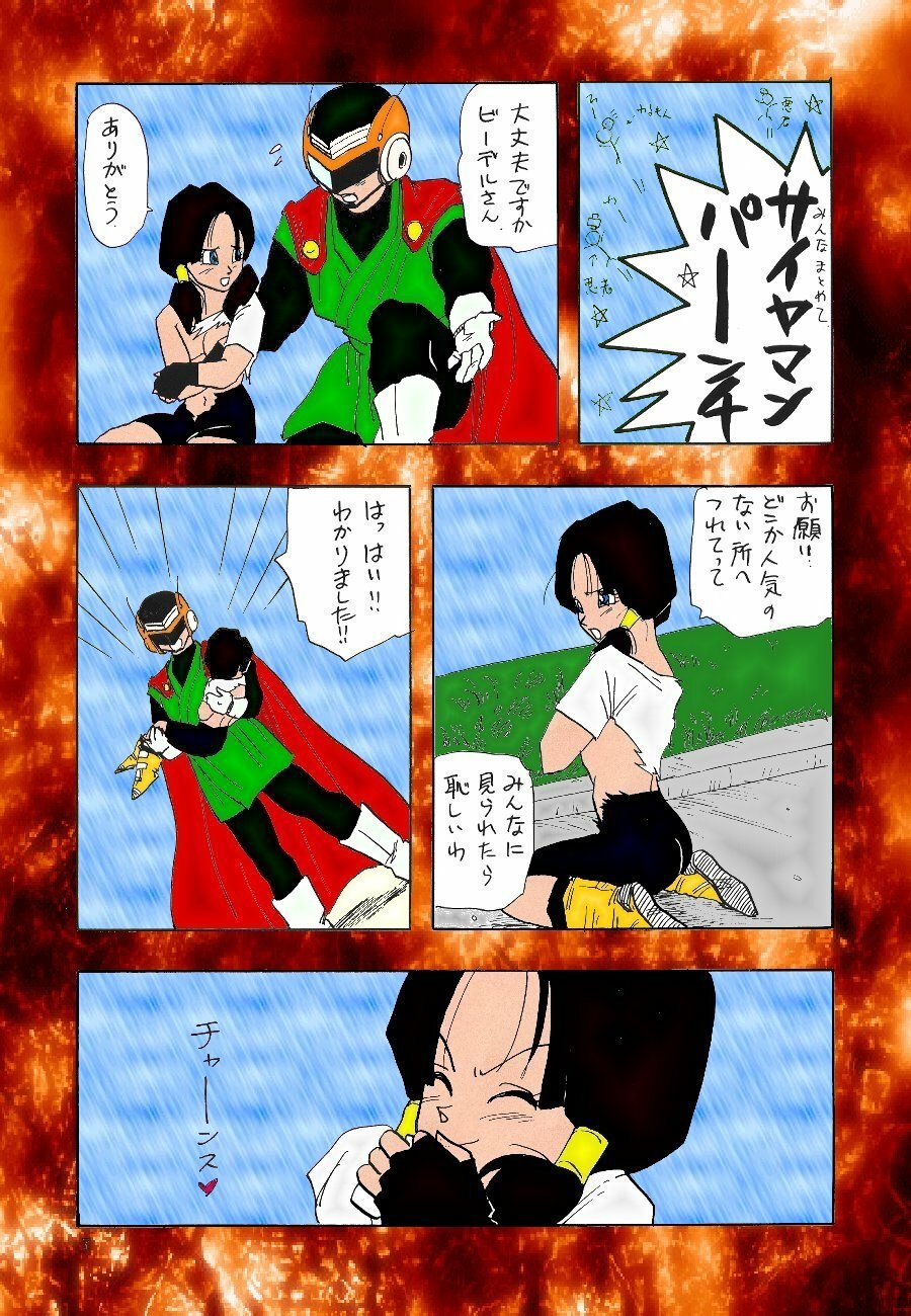 dragonball XXX (Color) page 3 full