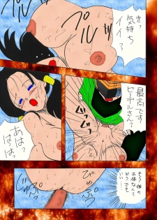 dragonball XXX (Color) - page 13