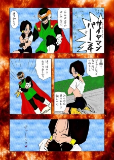 dragonball XXX (Color) - page 3