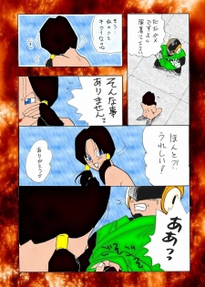 dragonball XXX (Color) - page 5