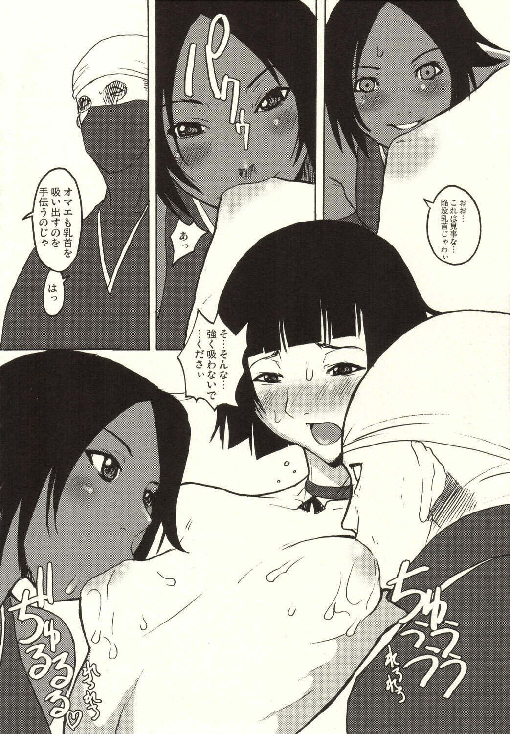 (C68) [VARIABLE (Yukiguni Eringi)] YORUxXAI FESTIVAL (Bleach) page 11 full