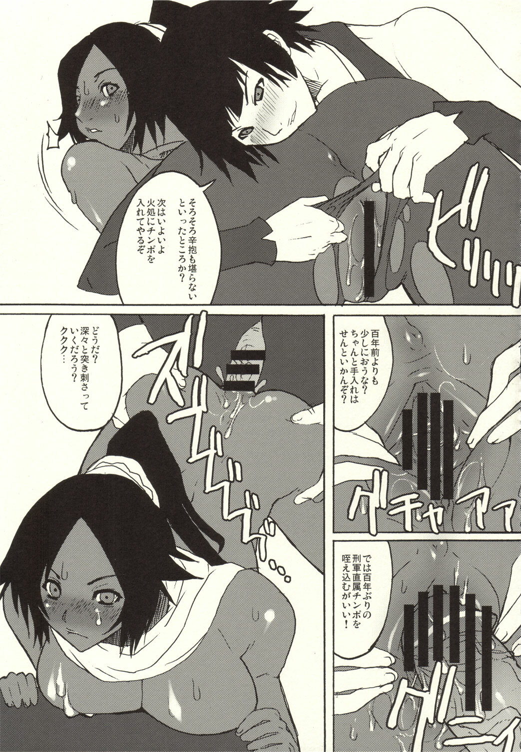 (C68) [VARIABLE (Yukiguni Eringi)] YORUxXAI FESTIVAL (Bleach) page 36 full