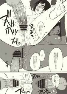 (C68) [VARIABLE (Yukiguni Eringi)] YORUxXAI FESTIVAL (Bleach) - page 21