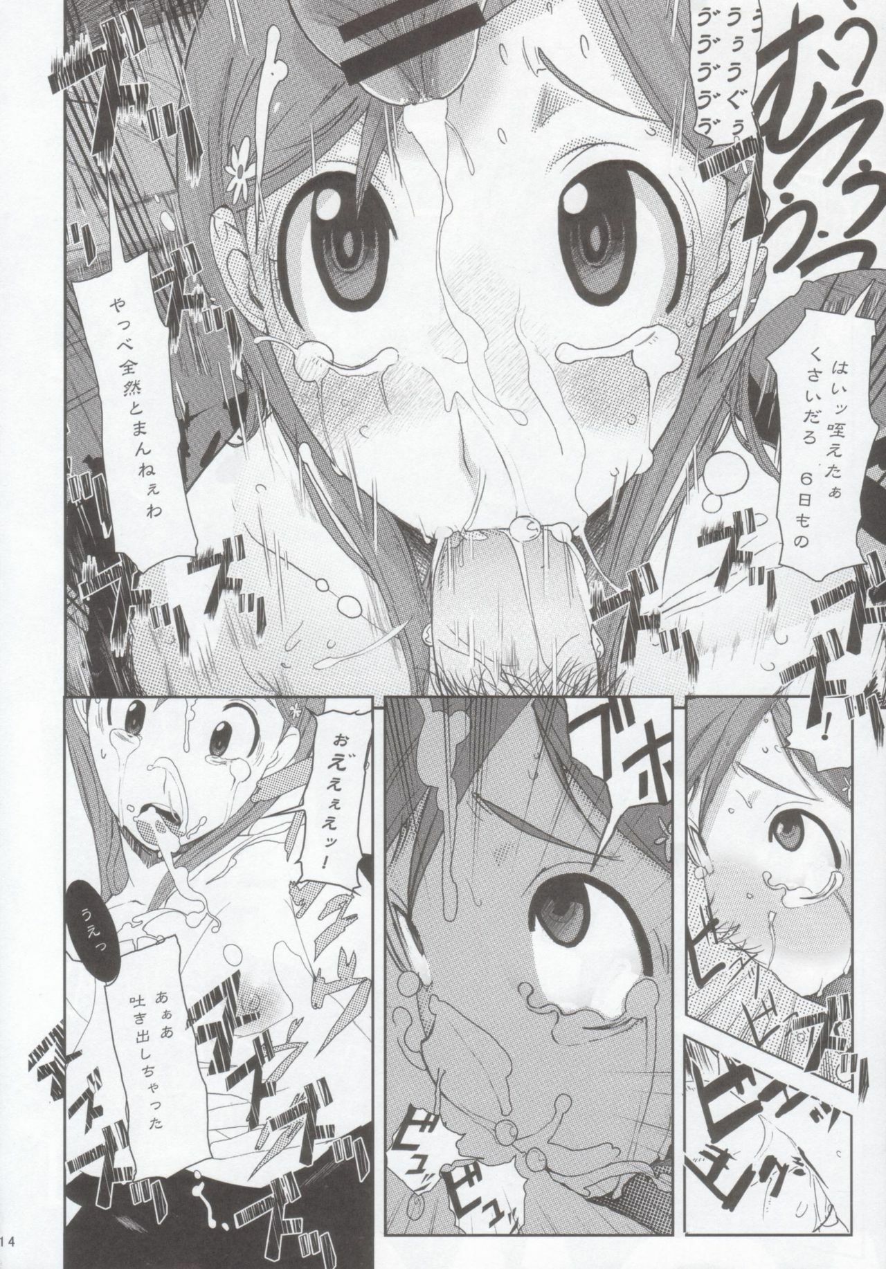 (C69) [Yuuhodou (Telemark)] Orihime. Seido (Bleach) page 13 full