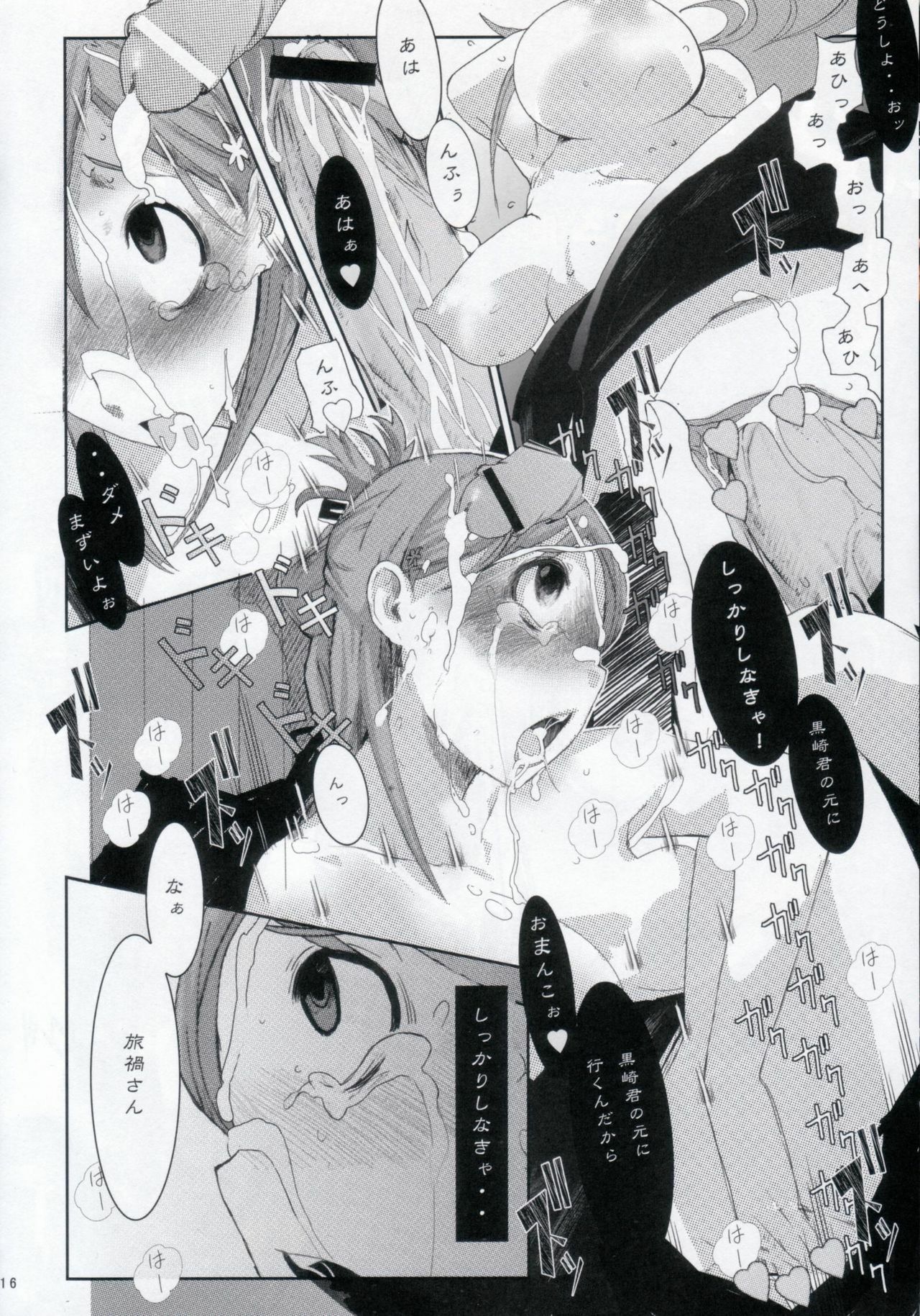 (C69) [Yuuhodou (Telemark)] Orihime. Seido (Bleach) page 15 full