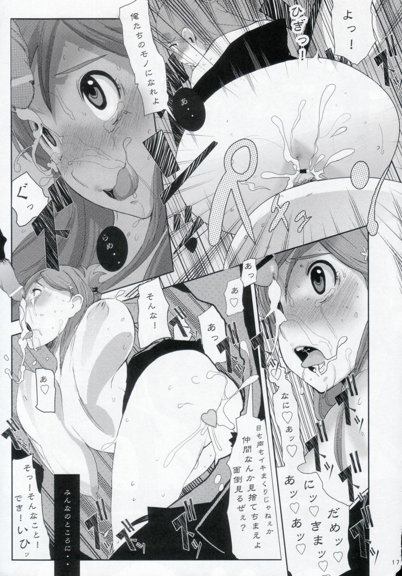 (C69) [Yuuhodou (Telemark)] Orihime. Seido (Bleach) page 16 full