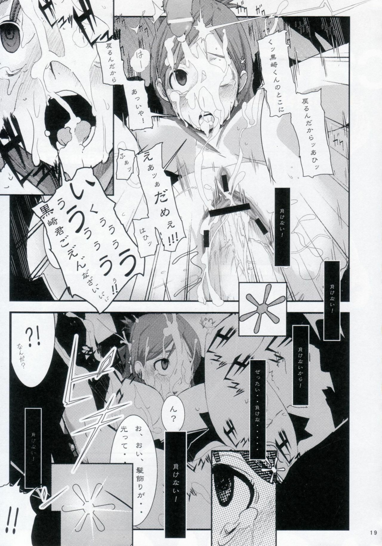 (C69) [Yuuhodou (Telemark)] Orihime. Seido (Bleach) page 18 full