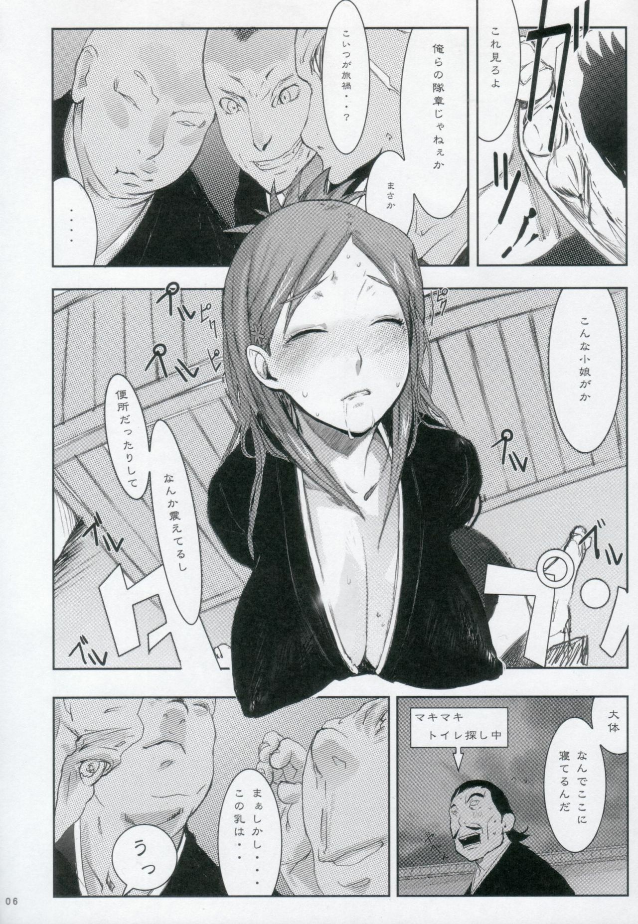 (C69) [Yuuhodou (Telemark)] Orihime. Seido (Bleach) page 5 full