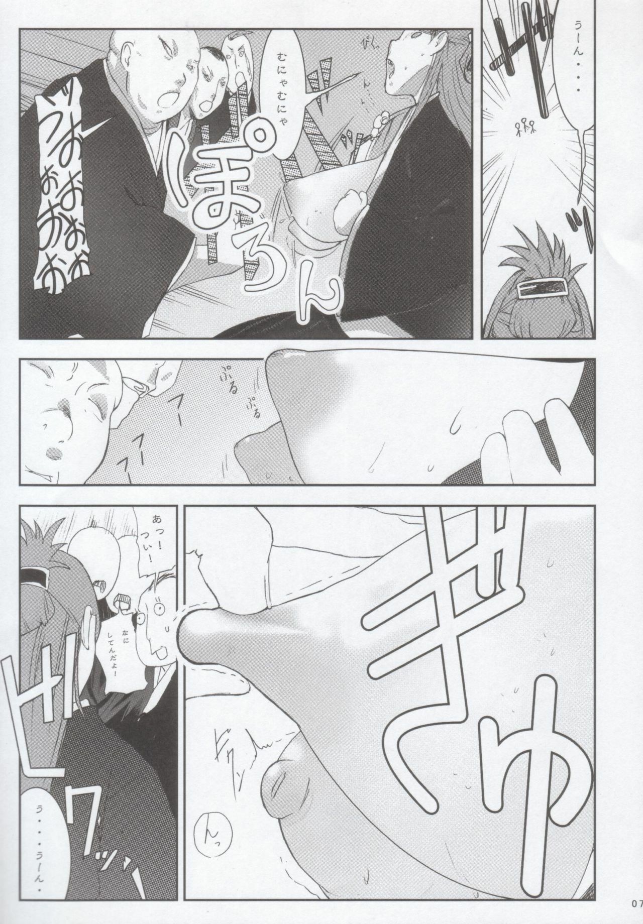 (C69) [Yuuhodou (Telemark)] Orihime. Seido (Bleach) page 6 full