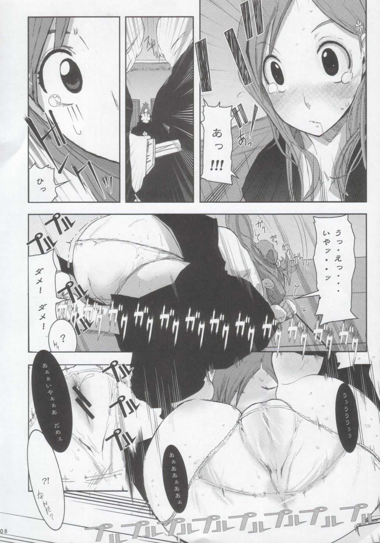 (C69) [Yuuhodou (Telemark)] Orihime. Seido (Bleach) page 7 full