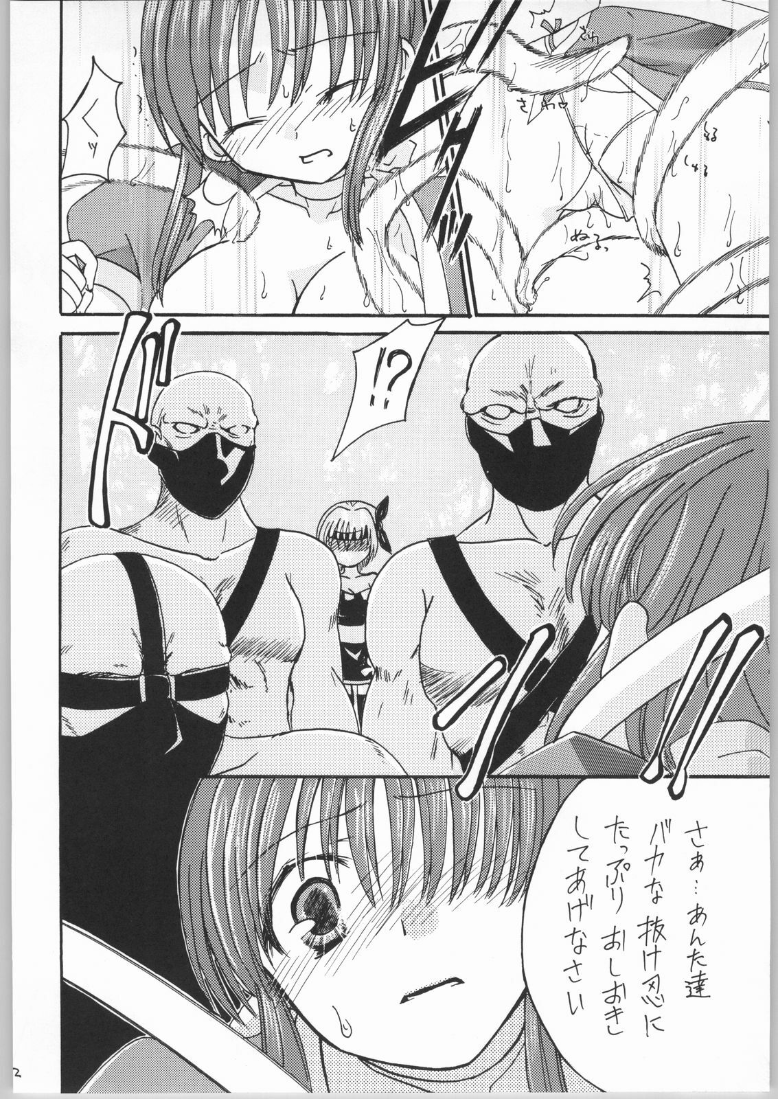 [IIWAKE-GAISYA (Shigemiya Kyouhei)] Kasumi (Dead or Alive) page 11 full