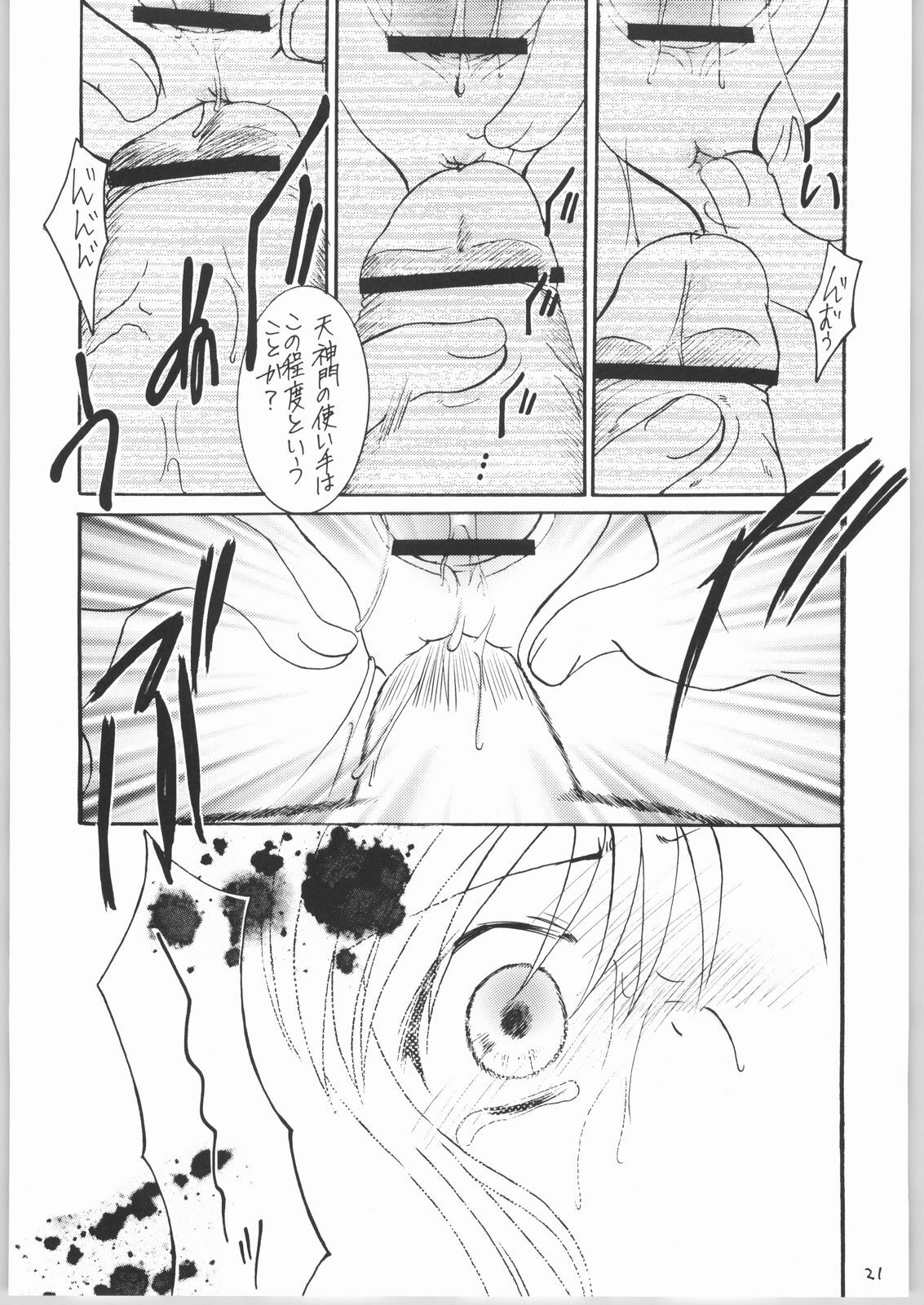 [IIWAKE-GAISYA (Shigemiya Kyouhei)] Kasumi (Dead or Alive) page 20 full