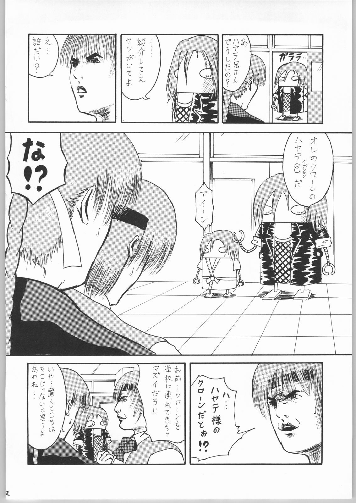 [IIWAKE-GAISYA (Shigemiya Kyouhei)] Kasumi (Dead or Alive) page 31 full