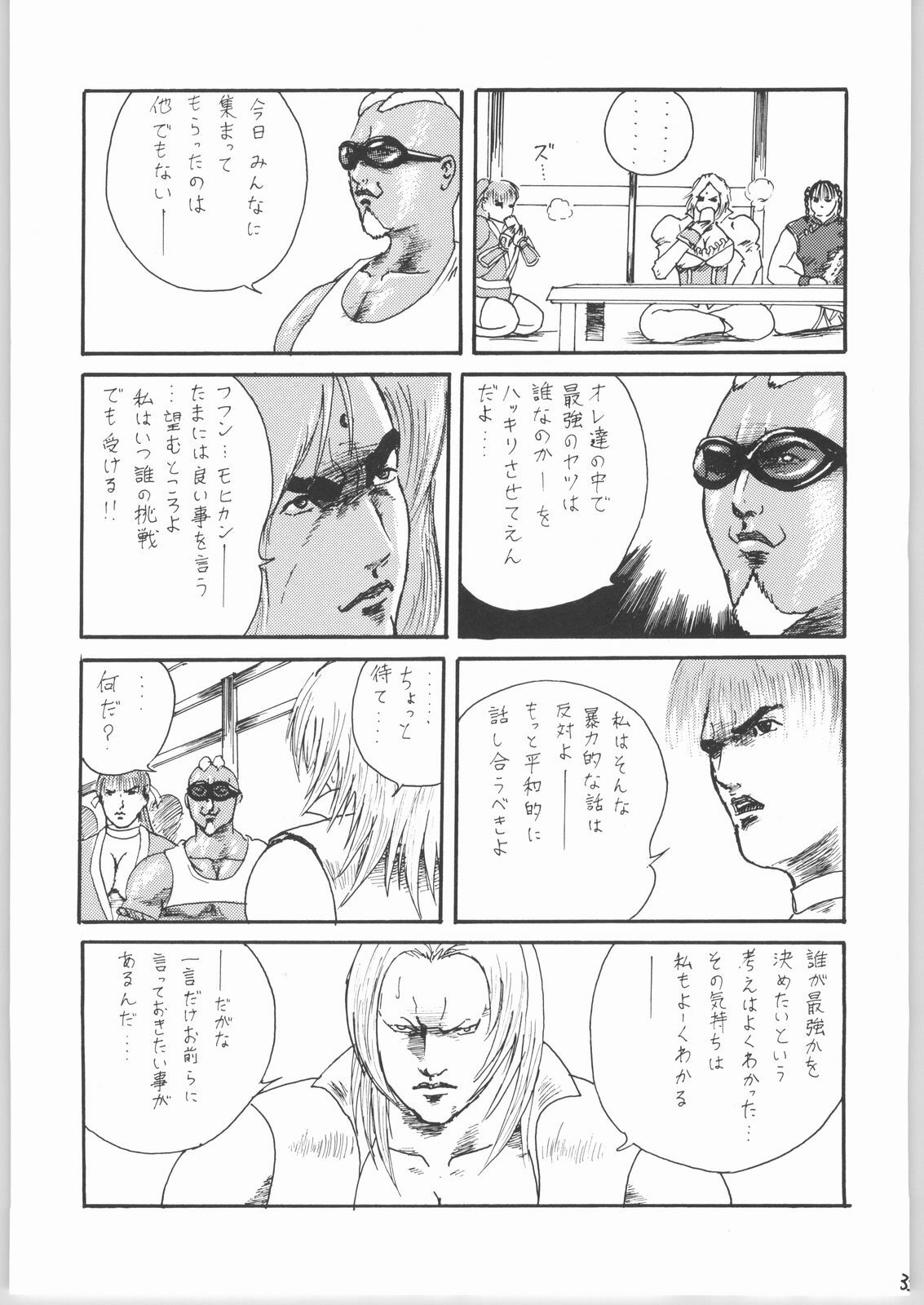 [IIWAKE-GAISYA (Shigemiya Kyouhei)] Kasumi (Dead or Alive) page 32 full