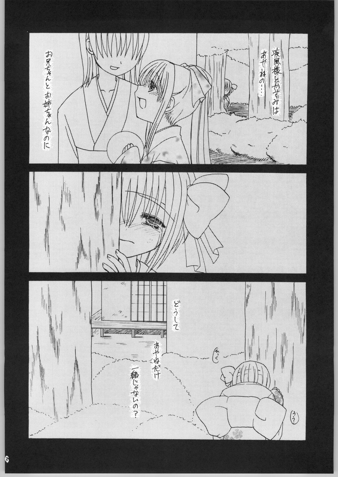 [IIWAKE-GAISYA (Shigemiya Kyouhei)] Kasumi (Dead or Alive) page 5 full