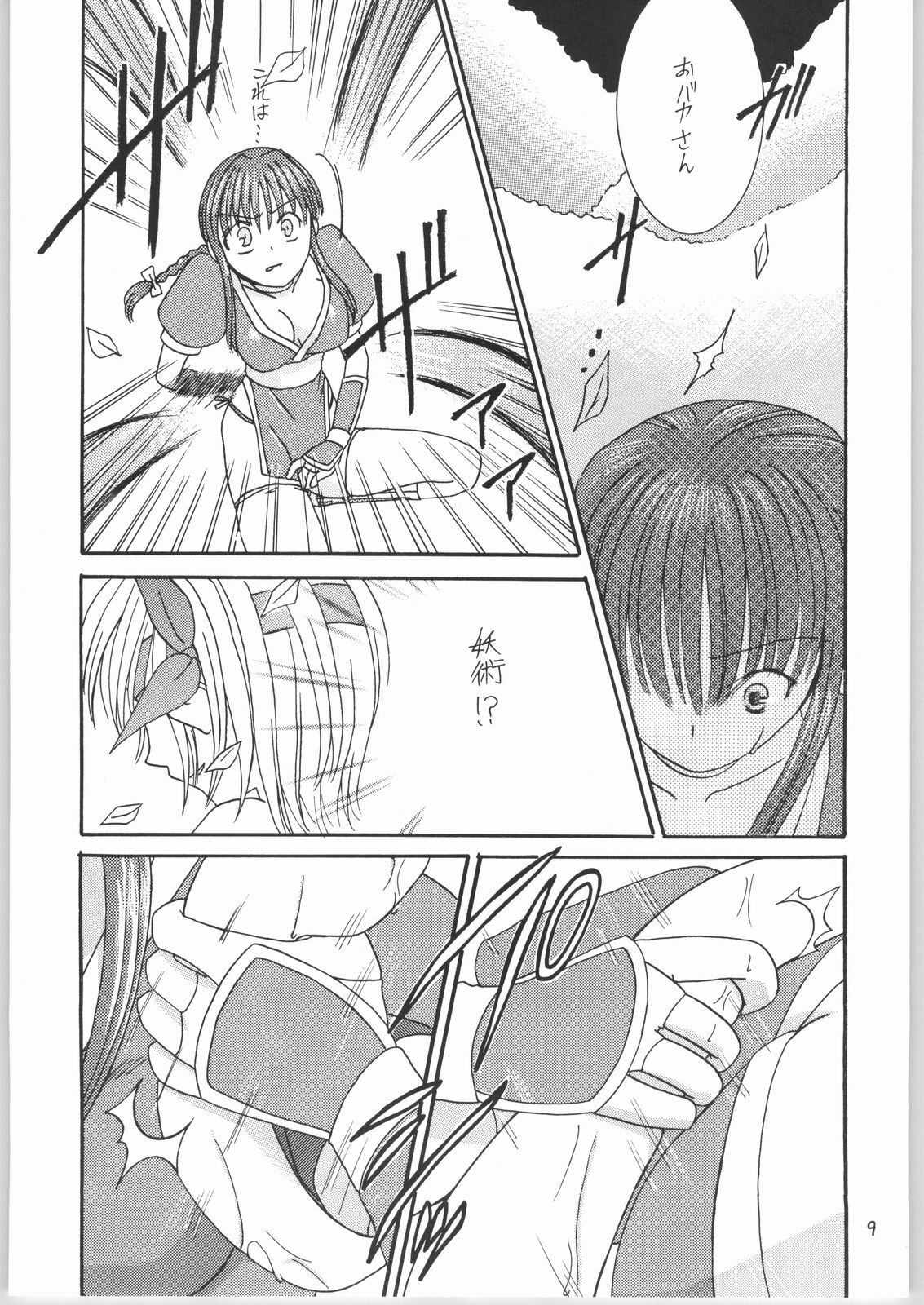 [IIWAKE-GAISYA (Shigemiya Kyouhei)] Kasumi (Dead or Alive) page 8 full