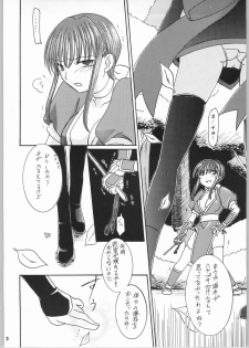 [IIWAKE-GAISYA (Shigemiya Kyouhei)] Kasumi (Dead or Alive) - page 7