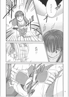 [IIWAKE-GAISYA (Shigemiya Kyouhei)] Kasumi (Dead or Alive) - page 8