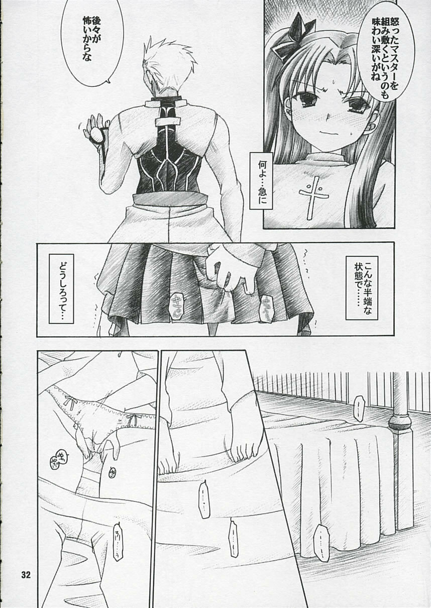 (C66) [IIWAKE-GAISYA (Shigemiya Kyouhei)] Hatsujou Toiki (Fate stay night) page 31 full