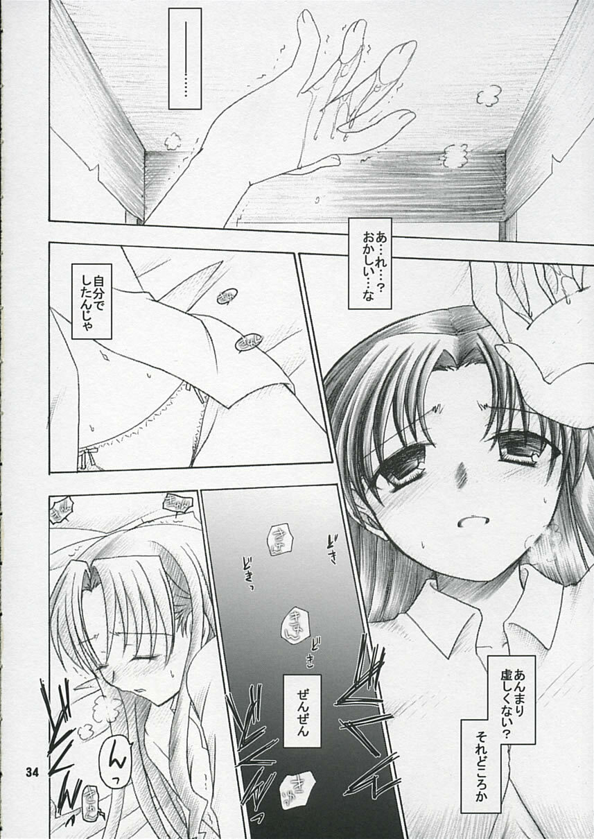 (C66) [IIWAKE-GAISYA (Shigemiya Kyouhei)] Hatsujou Toiki (Fate stay night) page 33 full