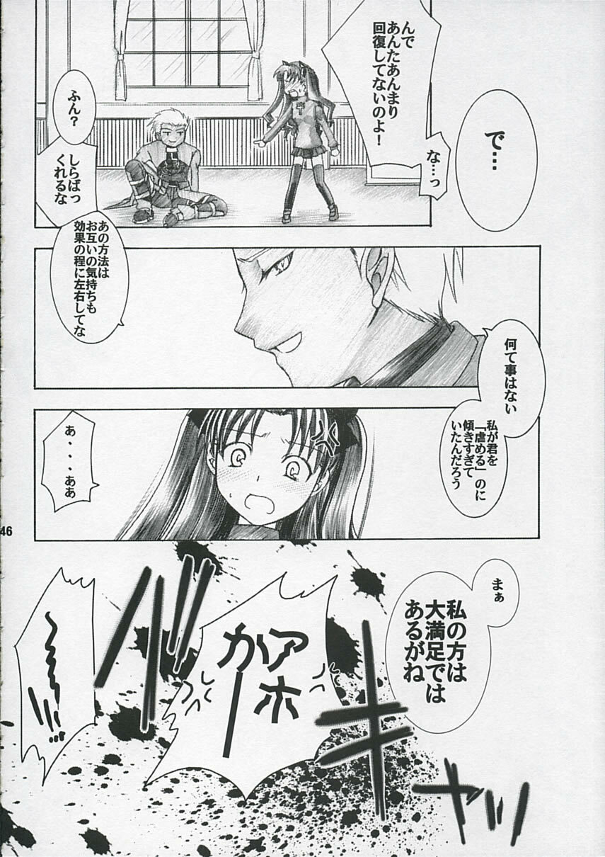 (C66) [IIWAKE-GAISYA (Shigemiya Kyouhei)] Hatsujou Toiki (Fate stay night) page 45 full
