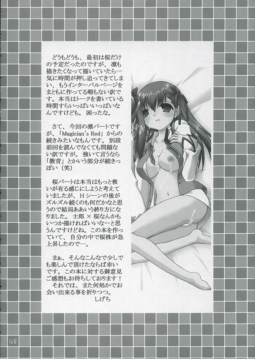 (C66) [IIWAKE-GAISYA (Shigemiya Kyouhei)] Hatsujou Toiki (Fate stay night) page 47 full